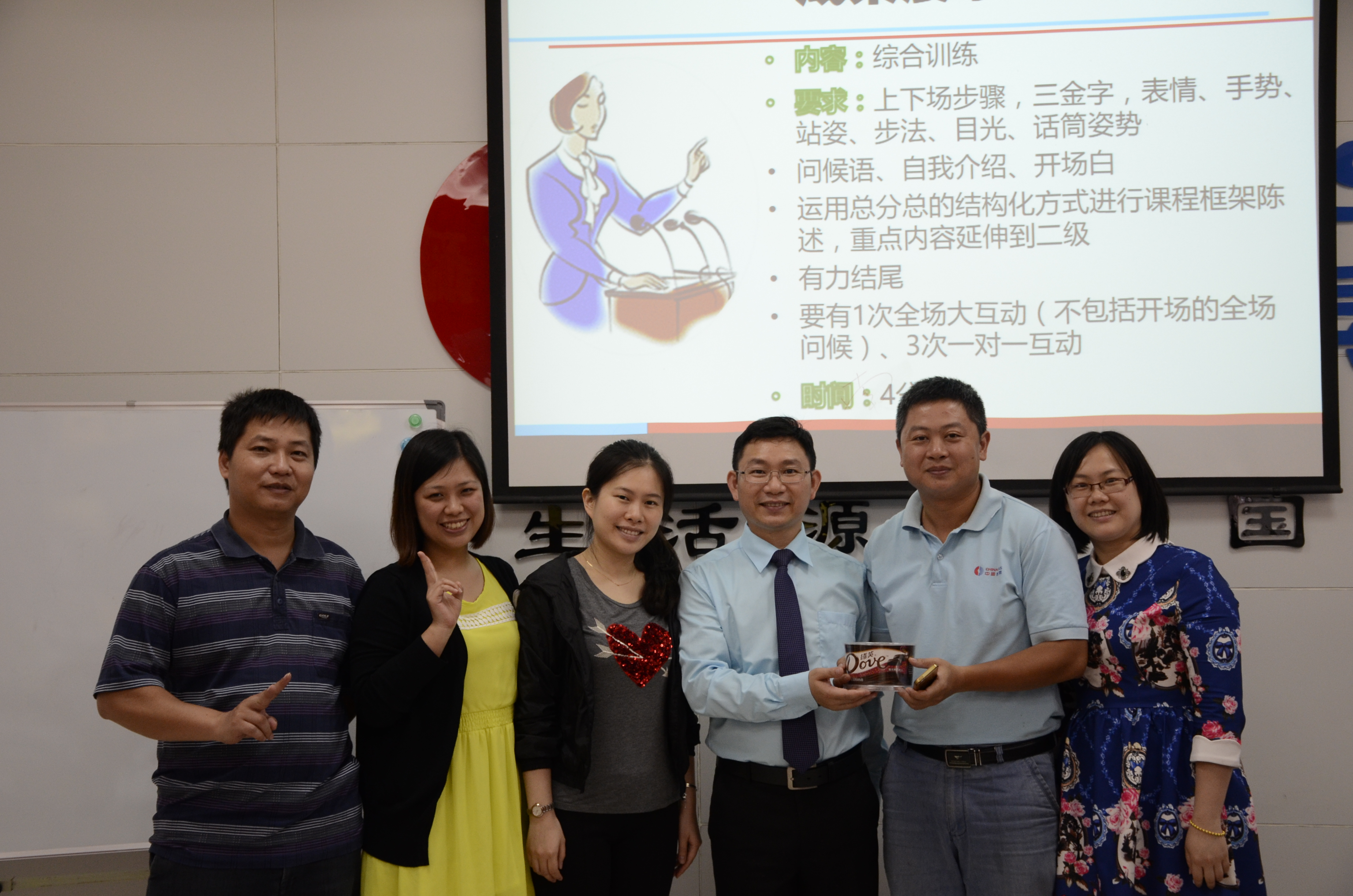 中国燃气《内部培训师授课技能基础训练》