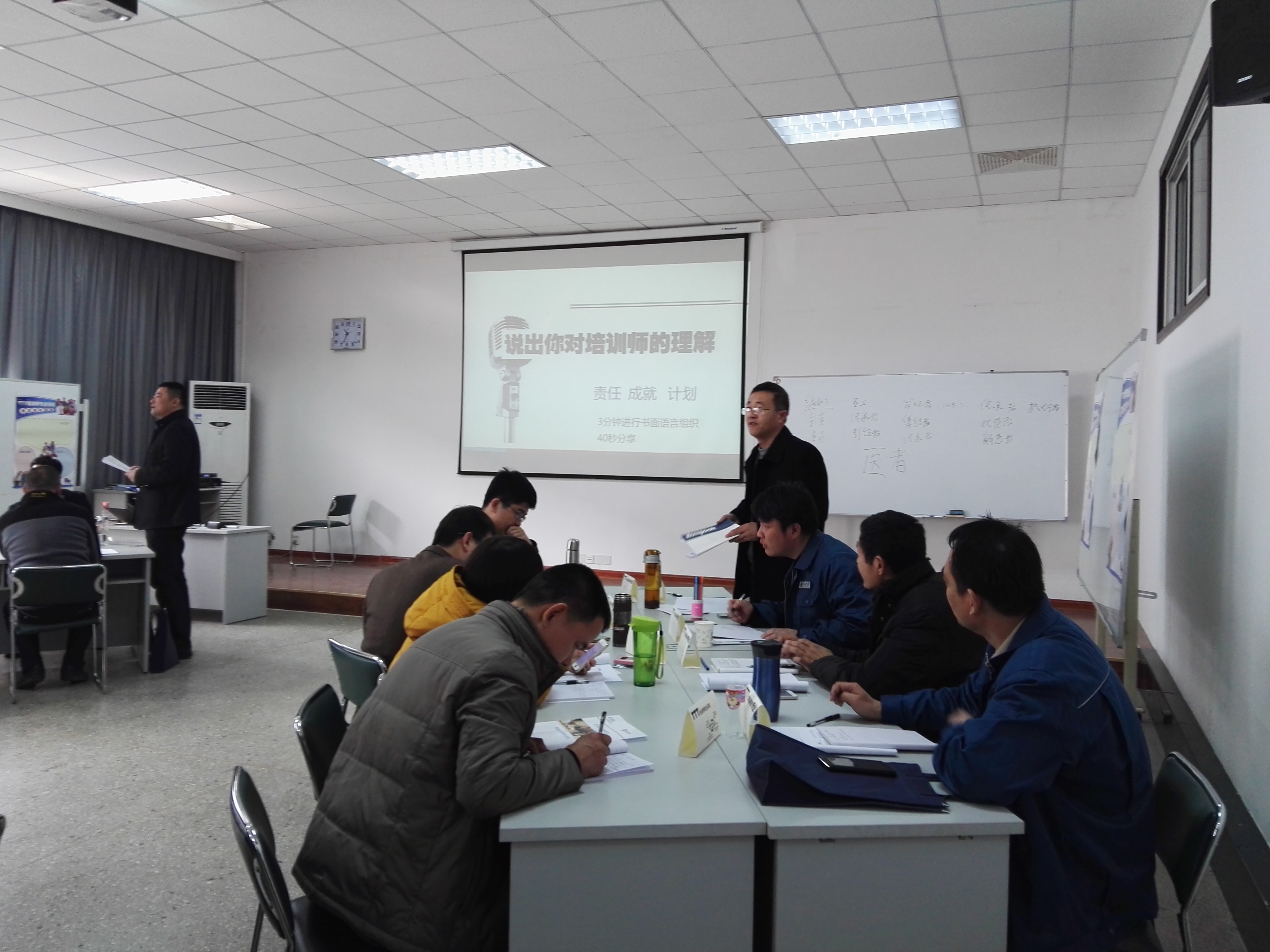 山东电力（沂南）《内训师综合能力提升训练》