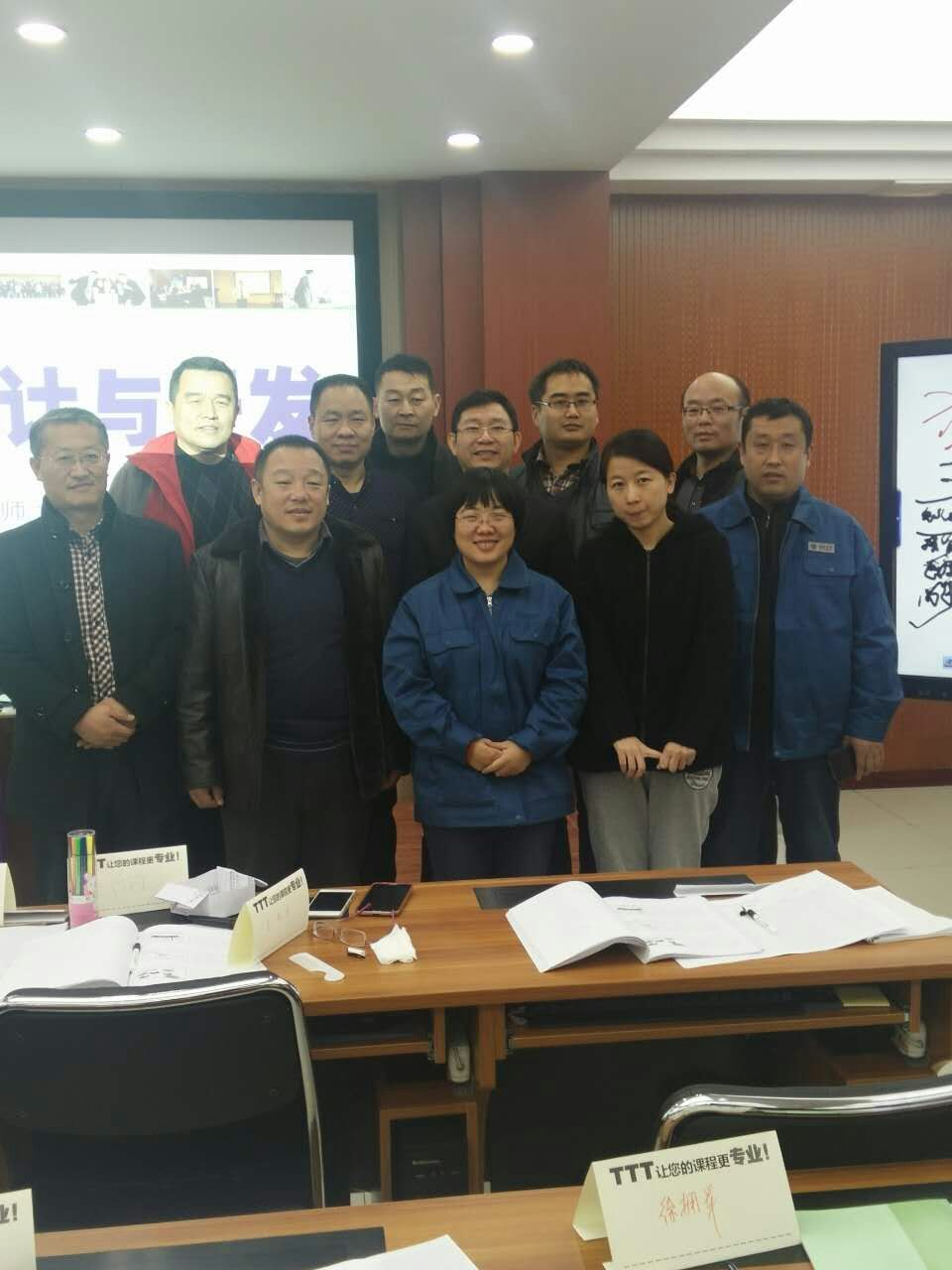 山东电力（郓城）《内训师课程设计与开发》