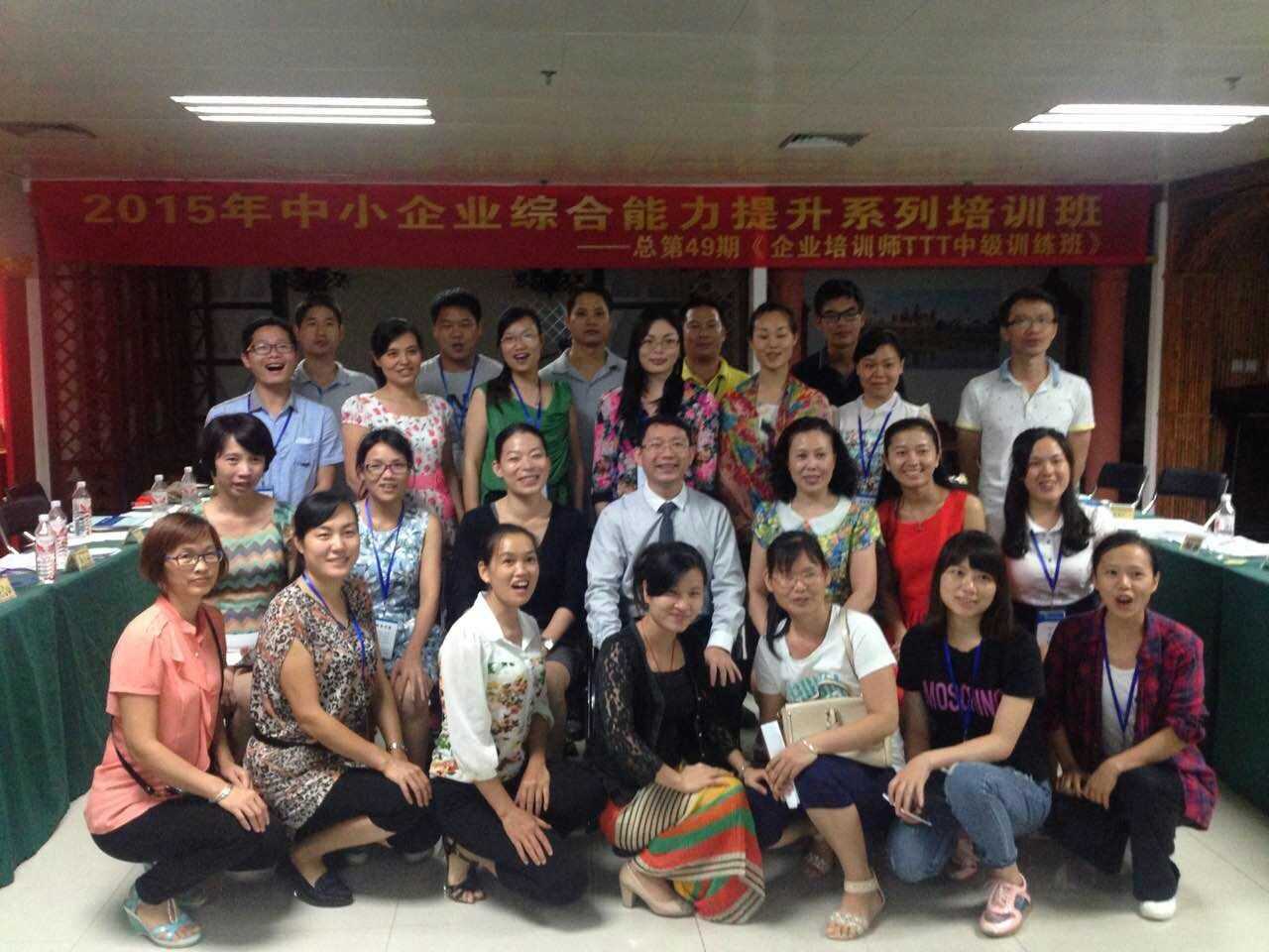 南宁市中小企业服务中心《TTT培训师培训（PTT中级班）》