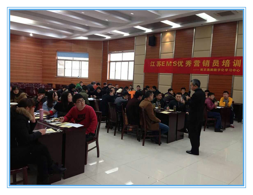 江苏邮政EMS速递《项目型销售公关策略与销售技巧》