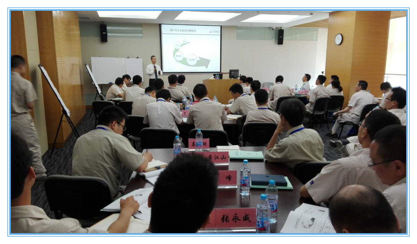 中远船务集团《工业品大客户顾问式销售技术》