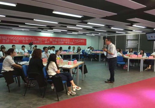 北京中信银行《有效关键时刻（E-MOT）：客户体验服务营销致胜之道2.0》