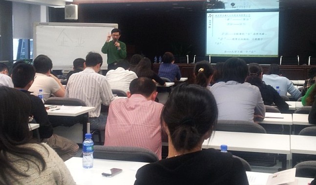 上海新华传媒《国学与企业管理》