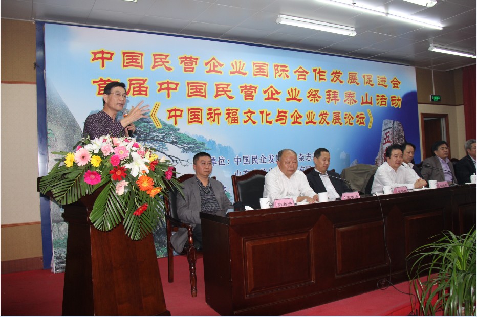 中国民营企业国际合作发展促进会《国学文化与民营企业发展》