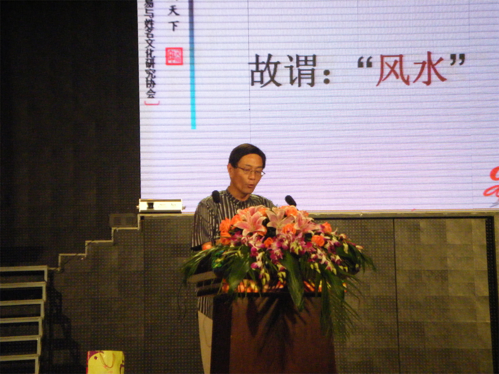 张家港倾国倾城大讲堂《东方易经的管理魅力》
