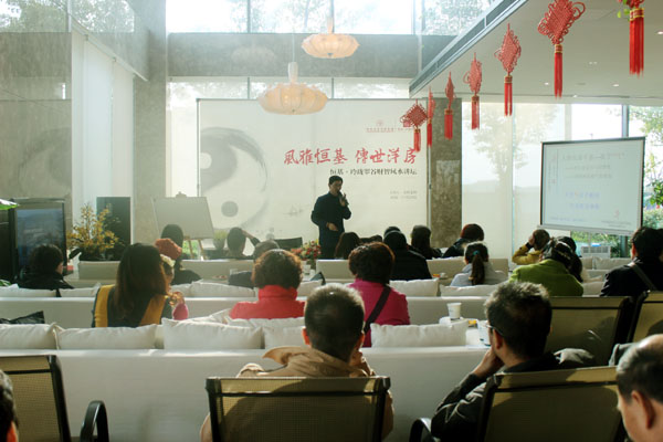 恒基地产《周易智慧与管理者心智》