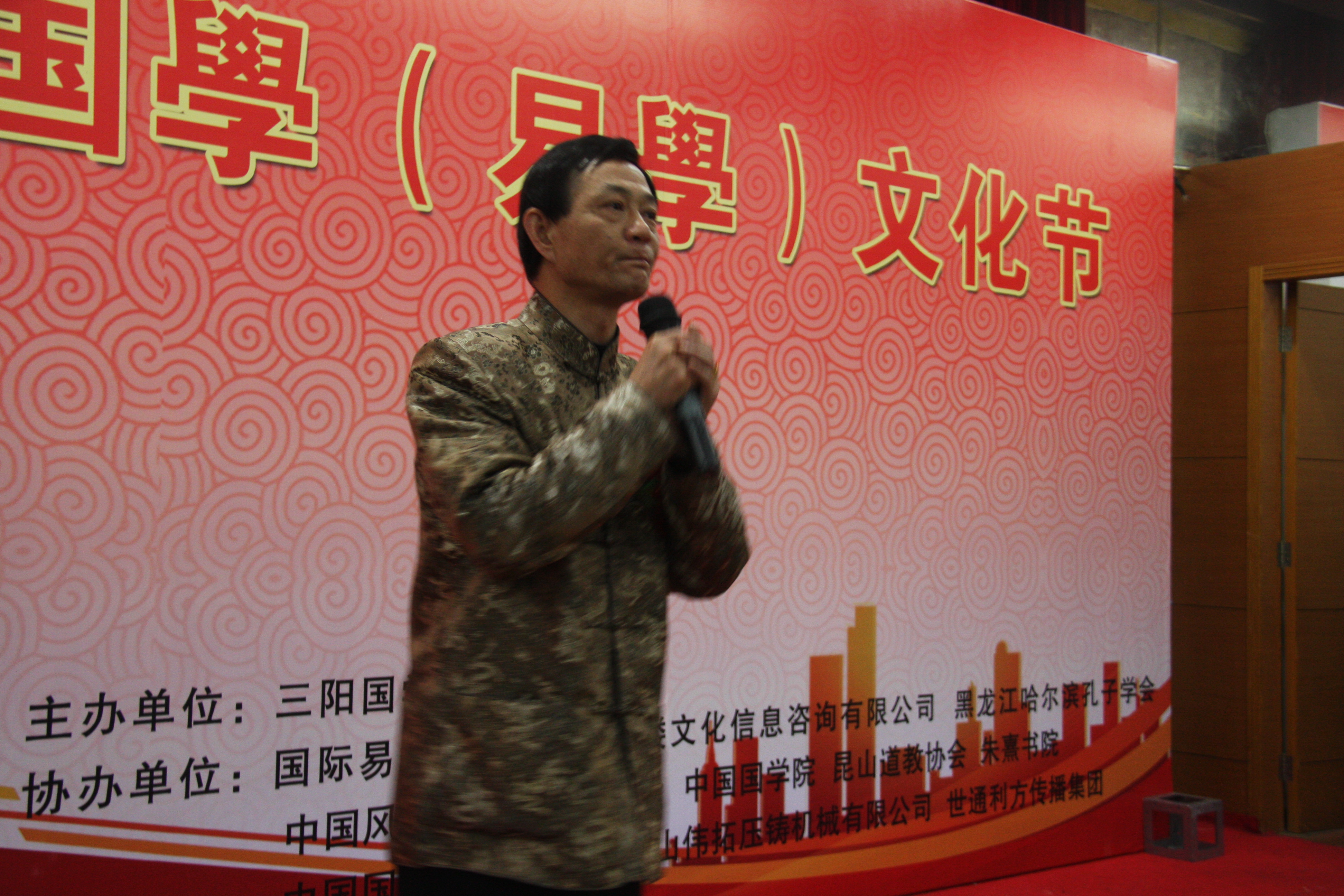 长三角国际文化节《国学与美好人生》