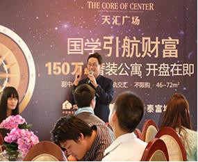 上海绿地集团《国学引航财富》