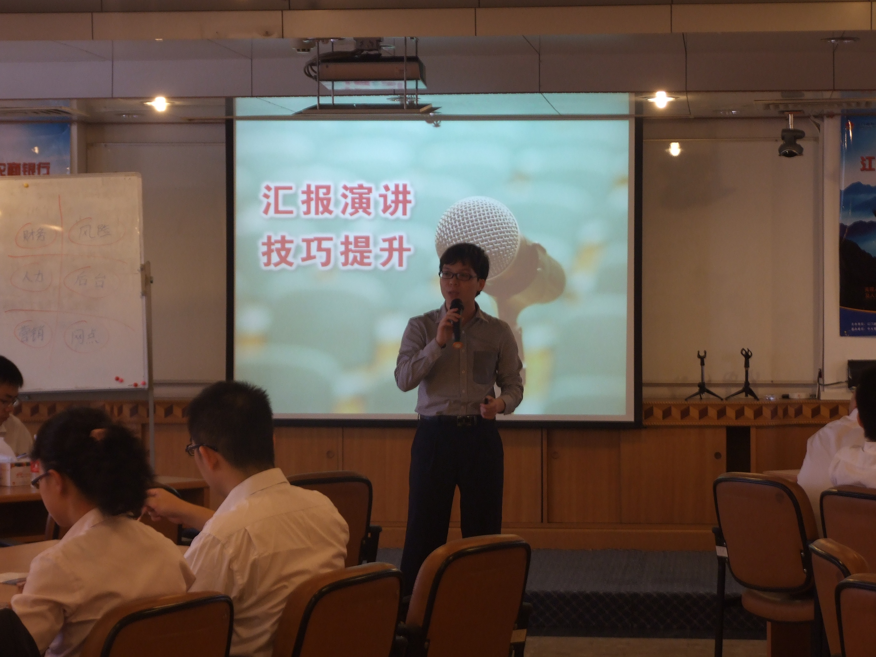 江门融和农商银行《商务演讲》