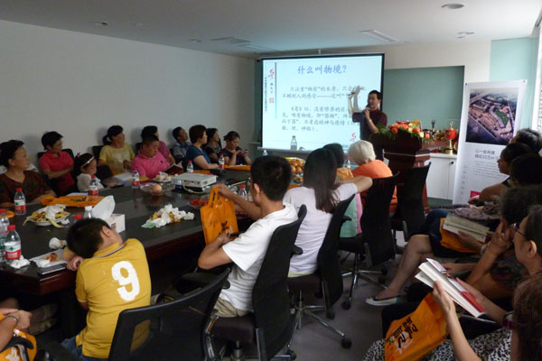 深发展银行《国学与投资理财之道》