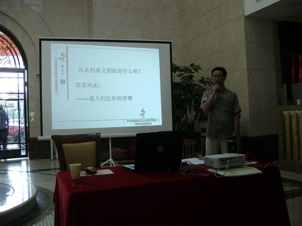 金申置业发展公司《国学与领导力》