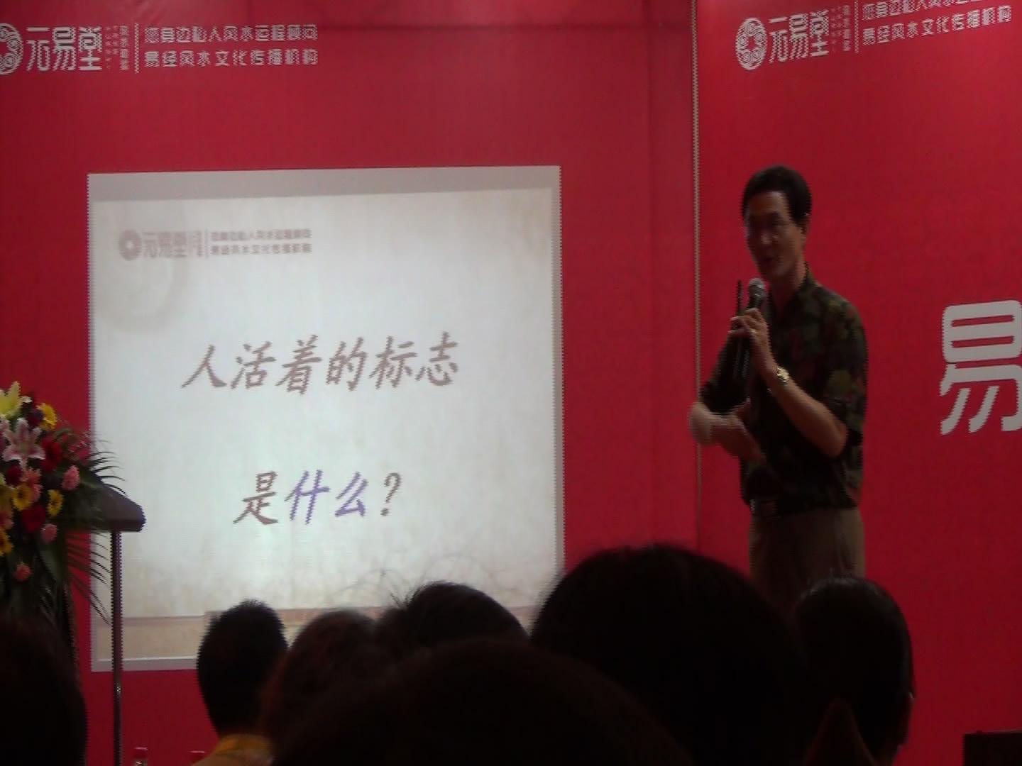 香港元易堂《国学与人生意义》