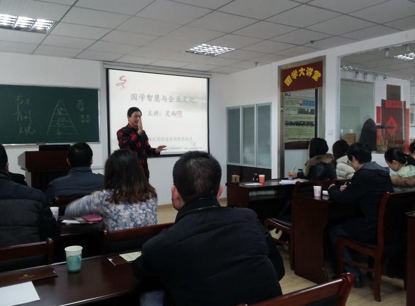 南京广心文化教育公司《商务礼仪，人生规划》