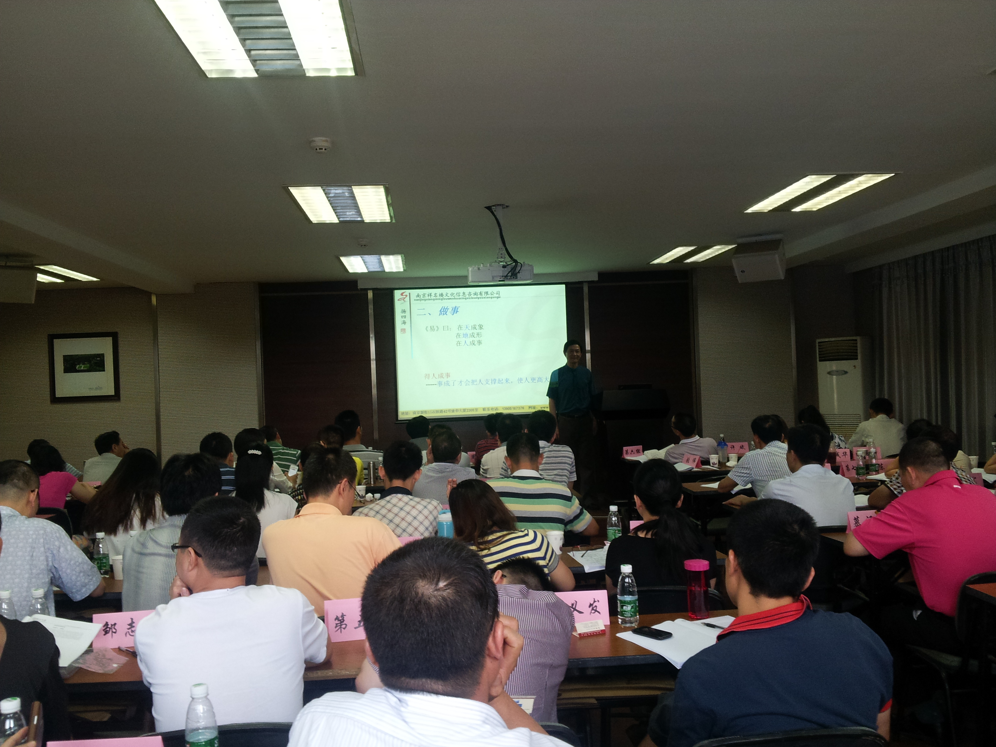 南京大学《国学与管理智慧》