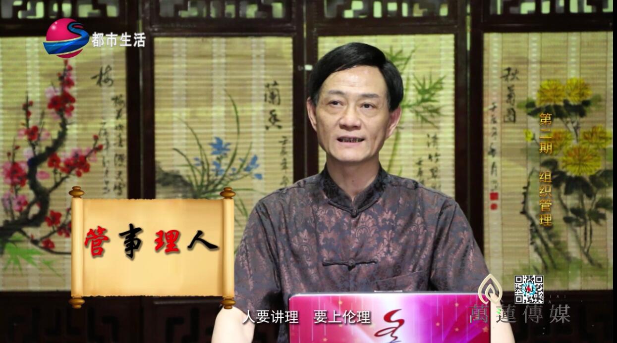 899社区电视平台《企业组织与管理》