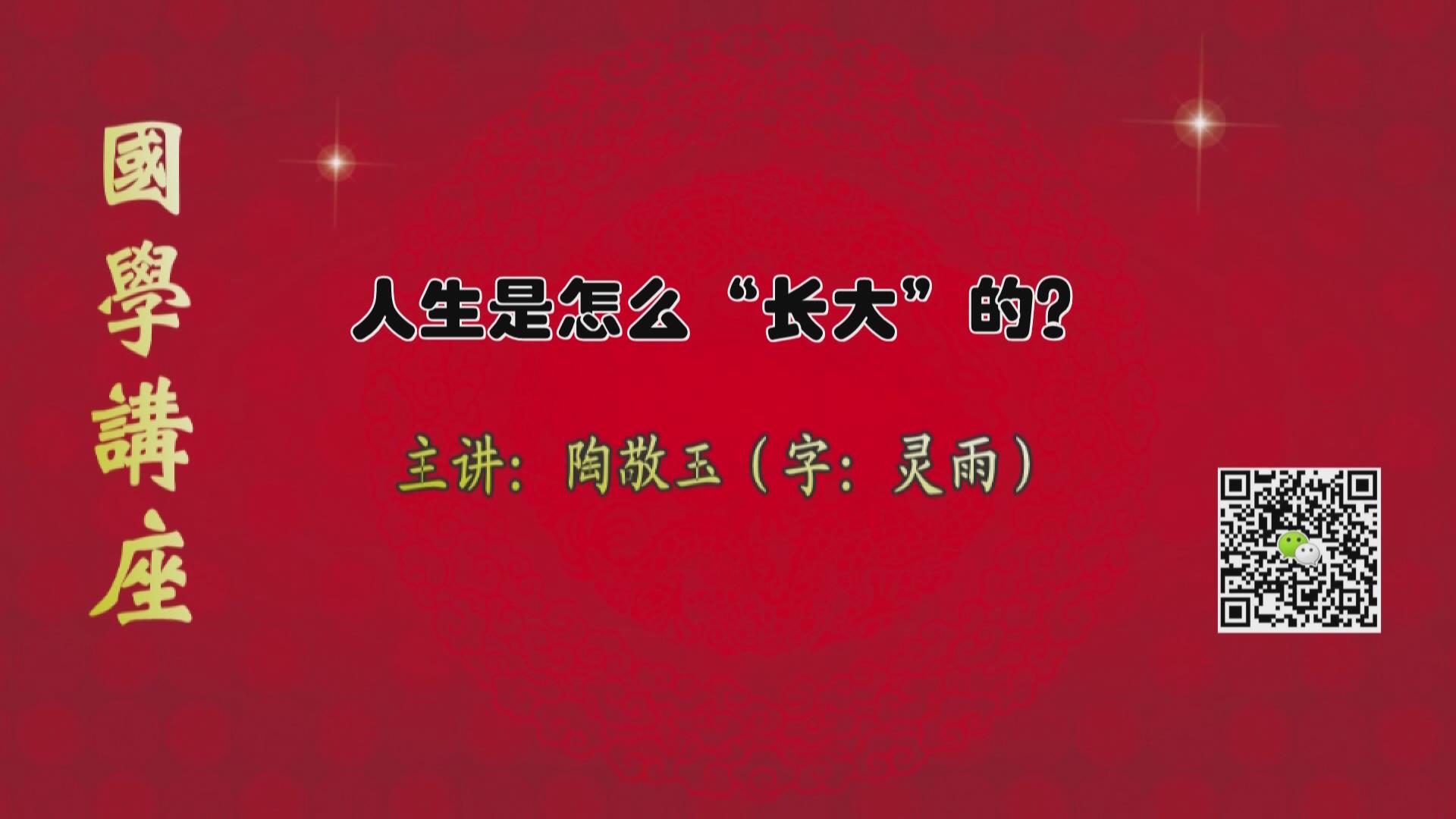 南京市总工会《人生是如何“长大”的》