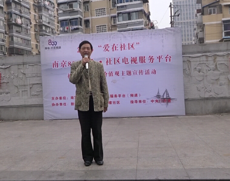 三牌楼社区《国学与人生价值观》