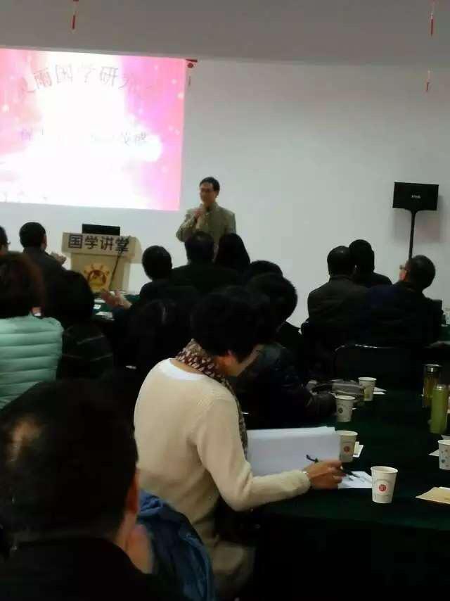 金箔学院《国学与管理智慧》