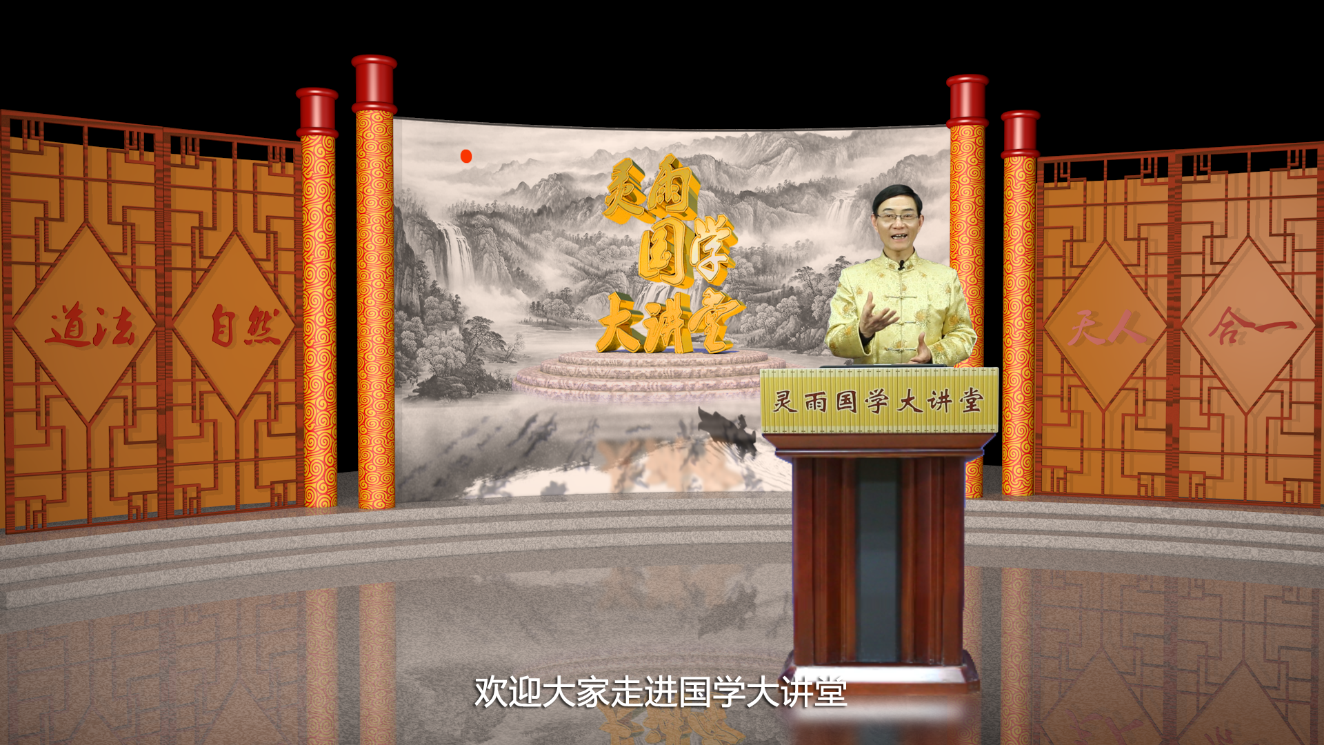 899社区电视平台《易经与人生》