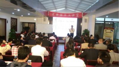 南京公共关系协国学易经专委会《国学公益大讲堂》