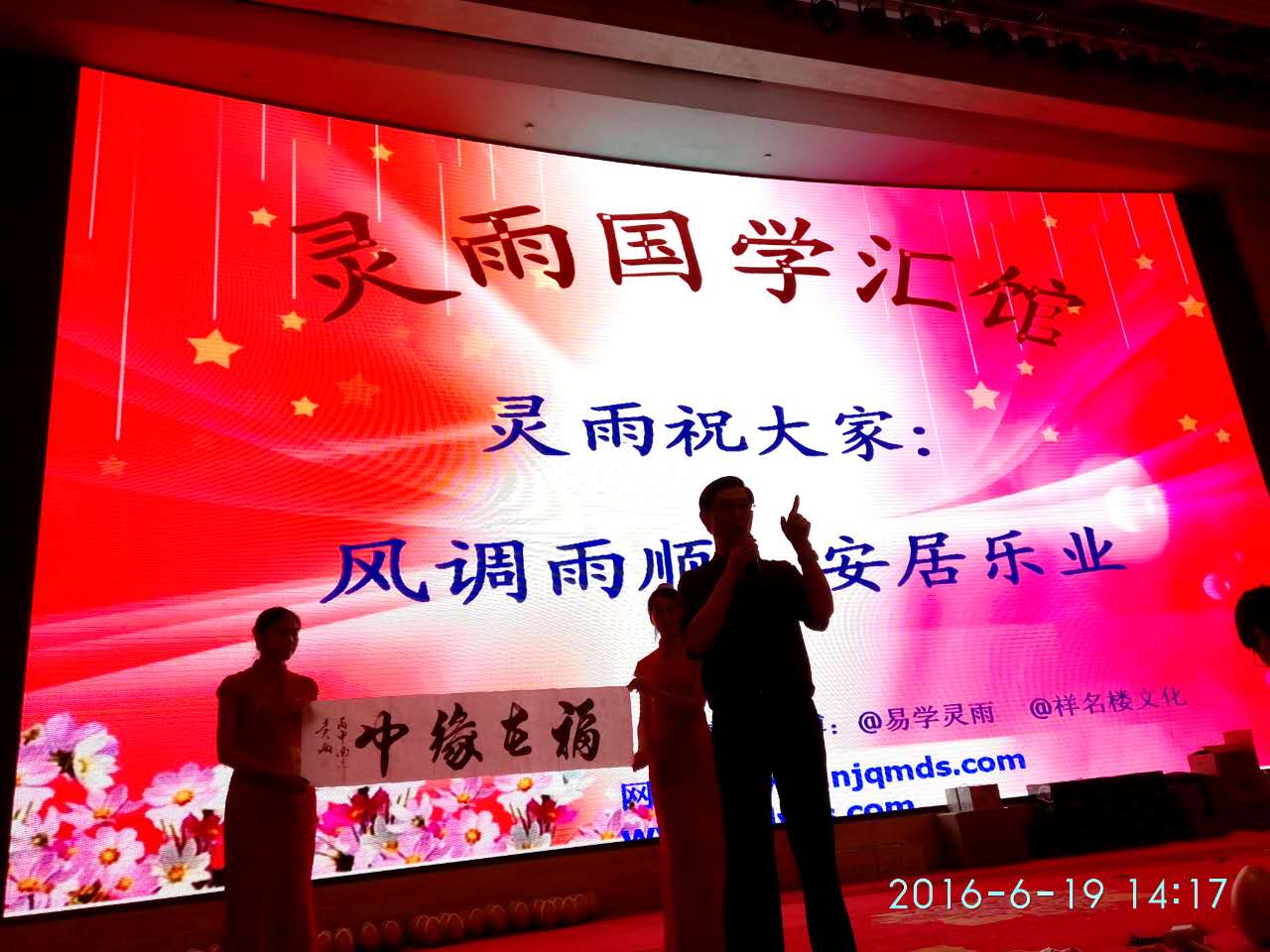 江苏大世界装饰实业《国学讲座》