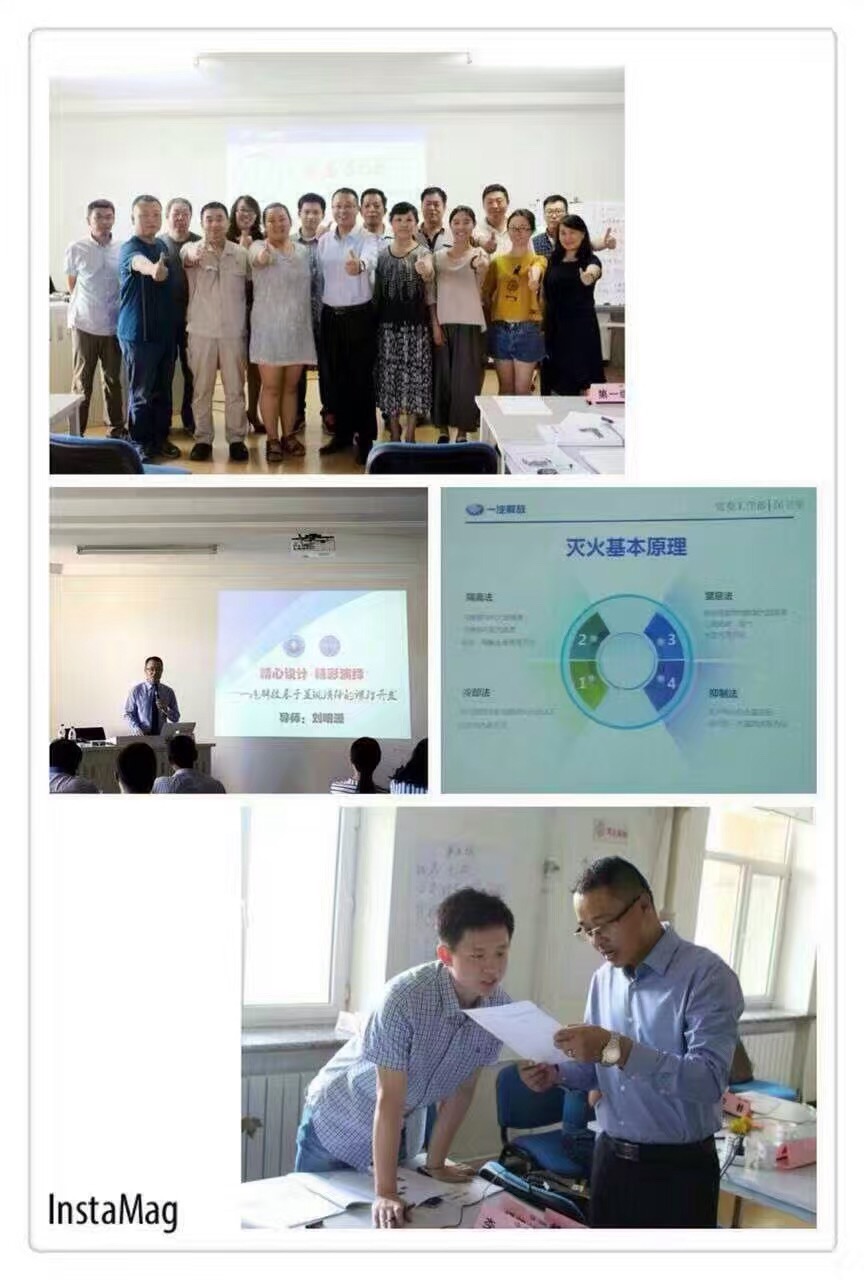 一汽解放公司《TTT精品课程开发》