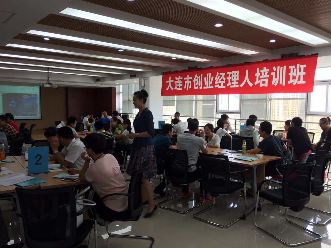 大连市人力资源和社会保障局《商务礼仪与职业形象塑造》