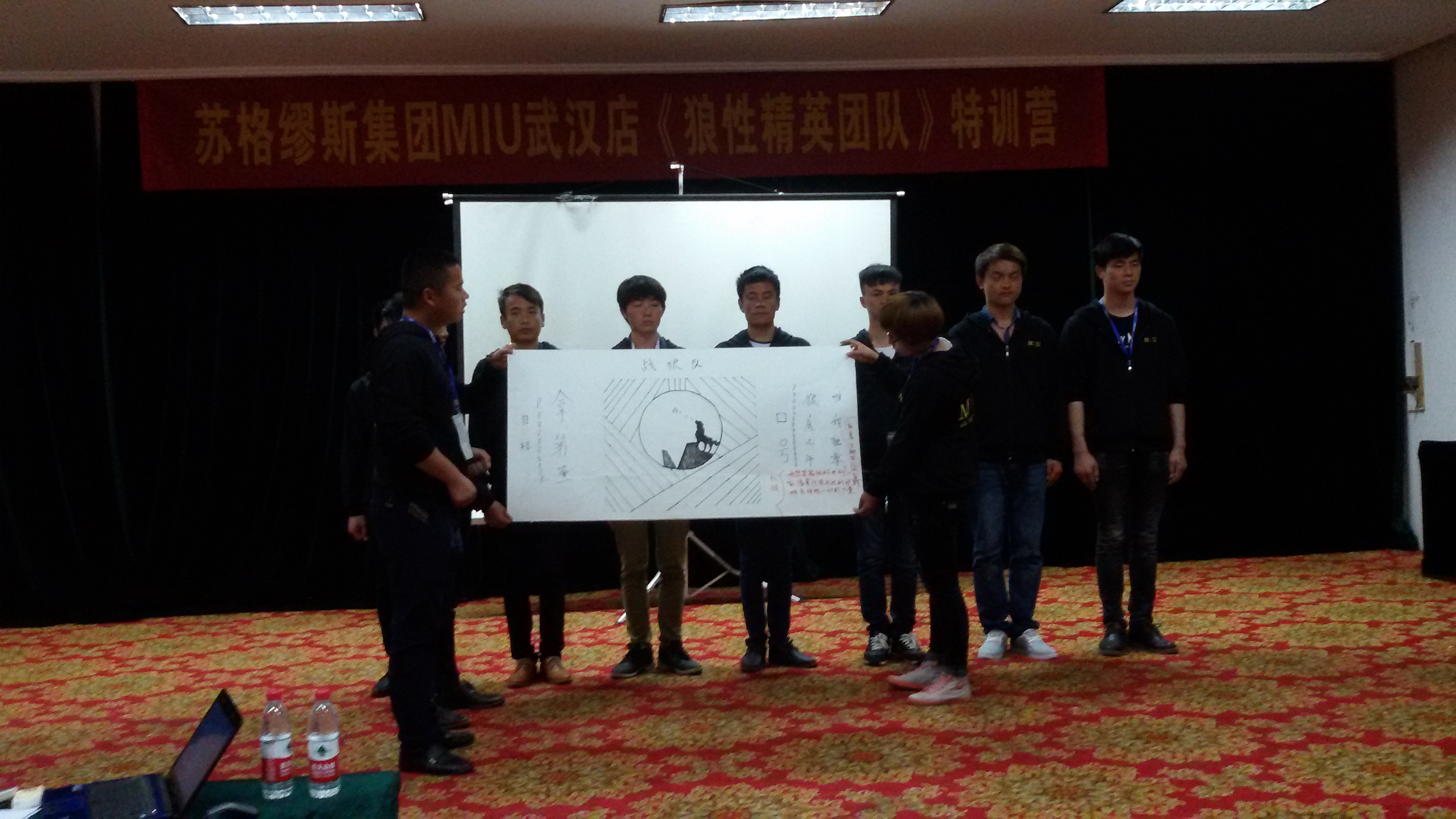 武汉市MIU俱乐部《狼性精英团队》