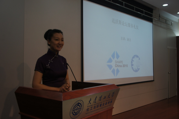 达沃斯志愿者礼仪培训《达沃斯志愿者礼仪培训》