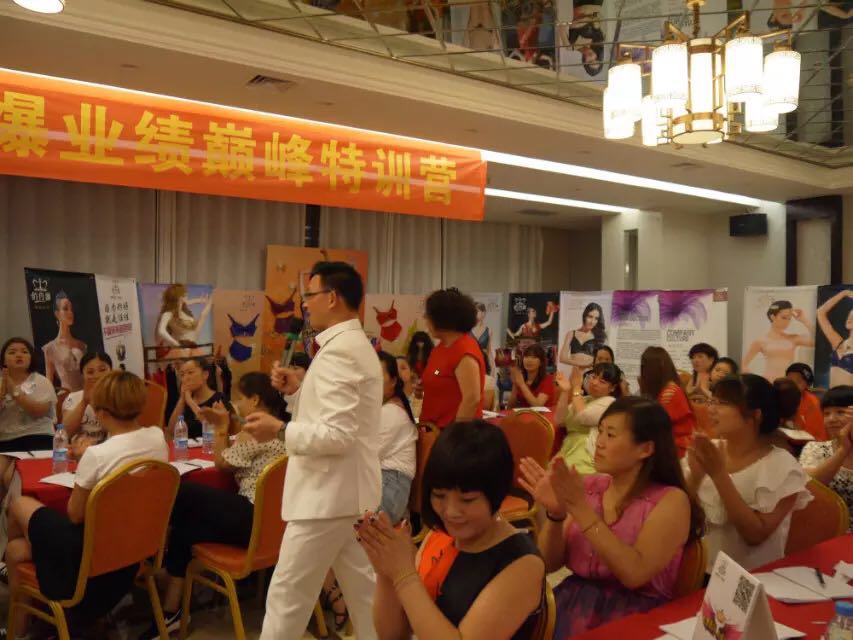 广东俏丹娜服饰有限公司《杜涛《引爆业绩巅峰特训营》