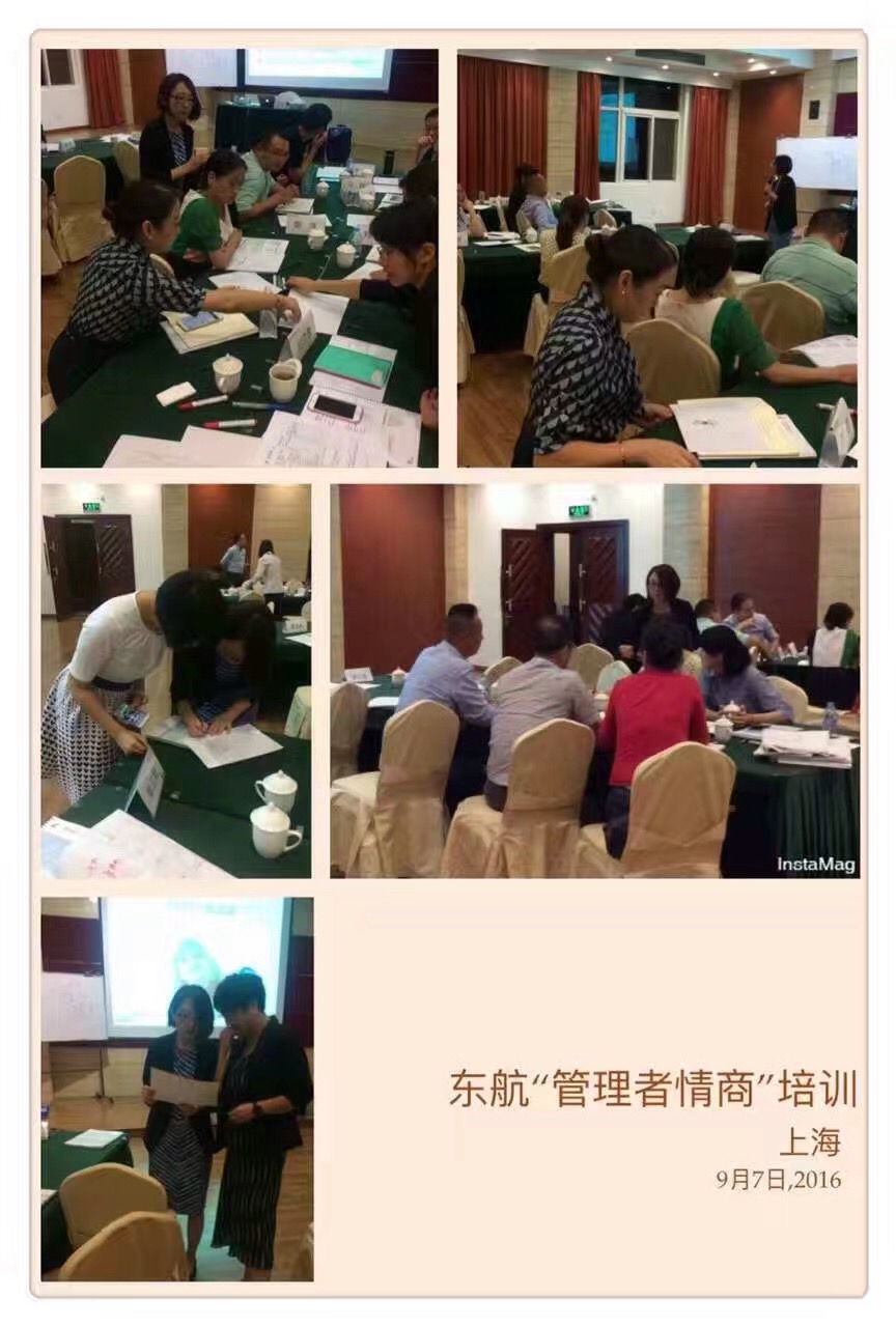 东方航空《管理者情商》