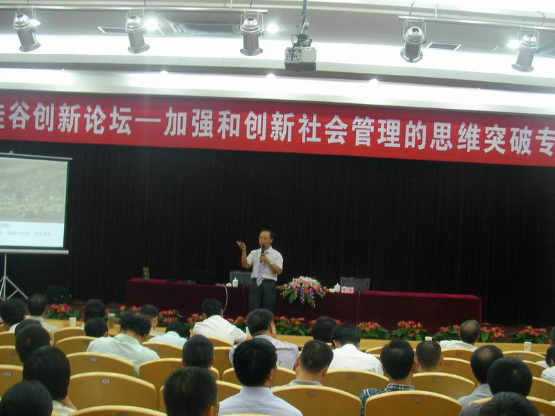 杭州市滨江区政府《社会管理创新的思维突破》