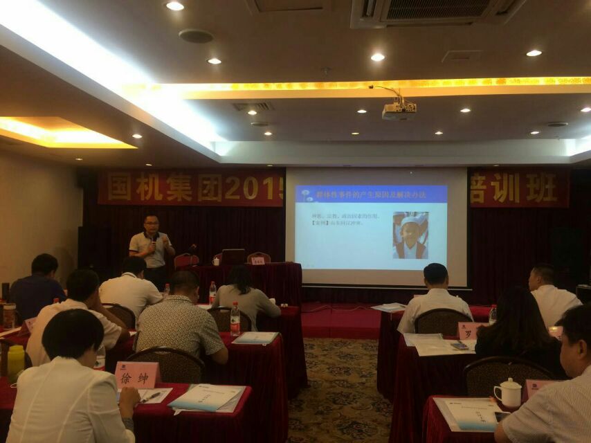 中国机械工业集团《群体事件》
