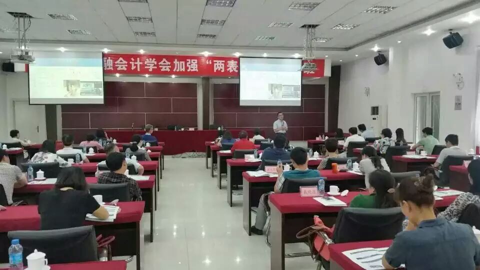 湖南省银行系统中高层《职业规范》
