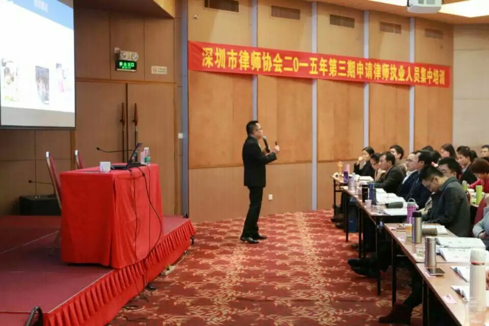 深圳市律师协会《情绪管理》
