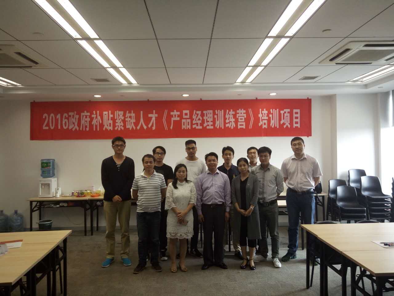 苏州工业园区实训基地《产品经理训练营》