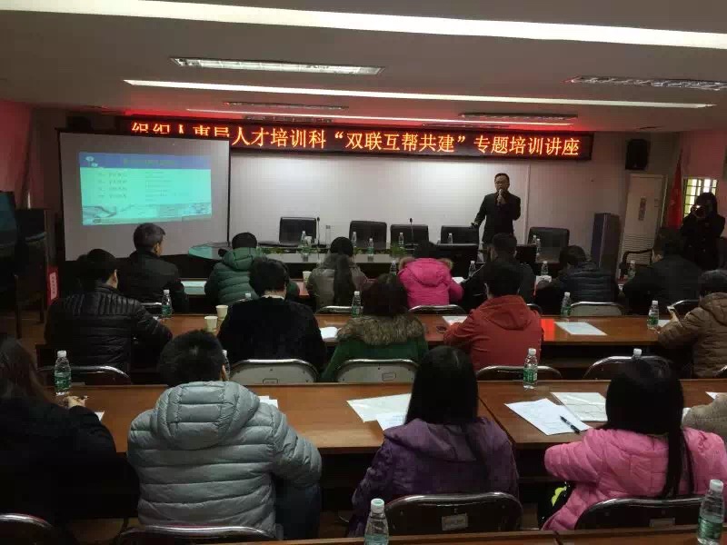 深圳市龙华新区组织人事局《高效沟通》