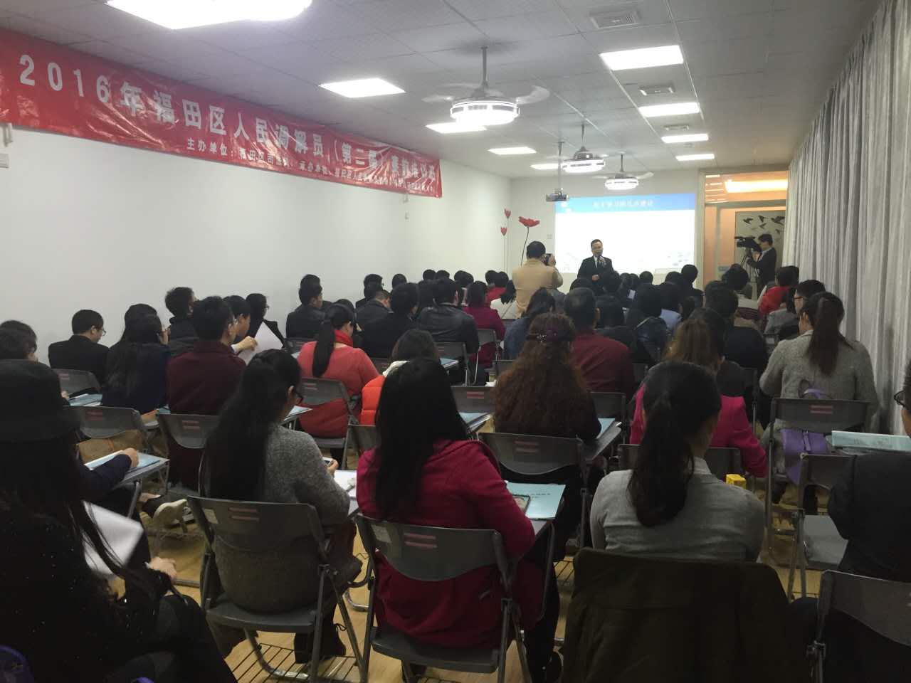 深圳市福田区人民调解员《情绪管理》