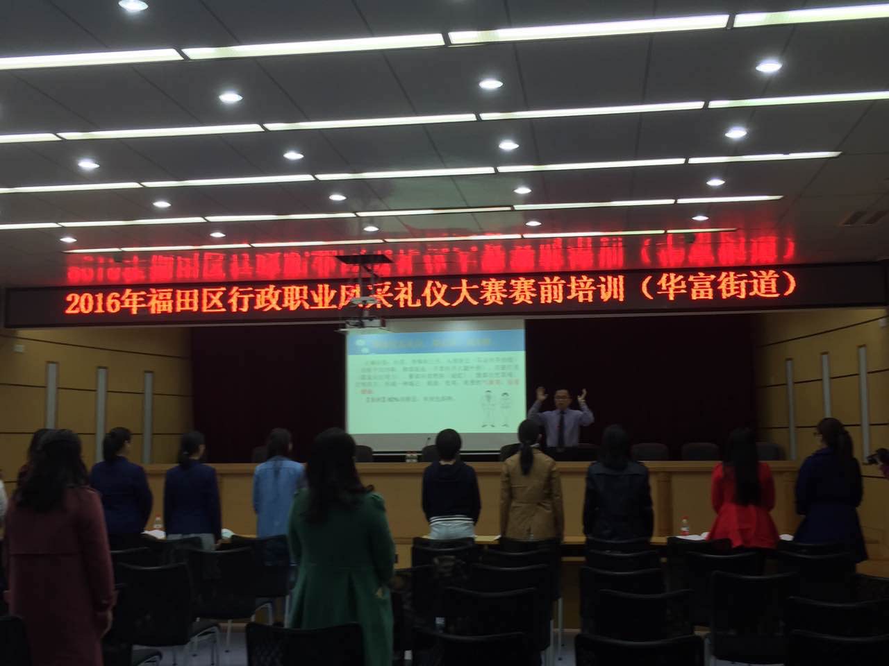 深圳市福田区华富街道办事处《礼仪形象》
