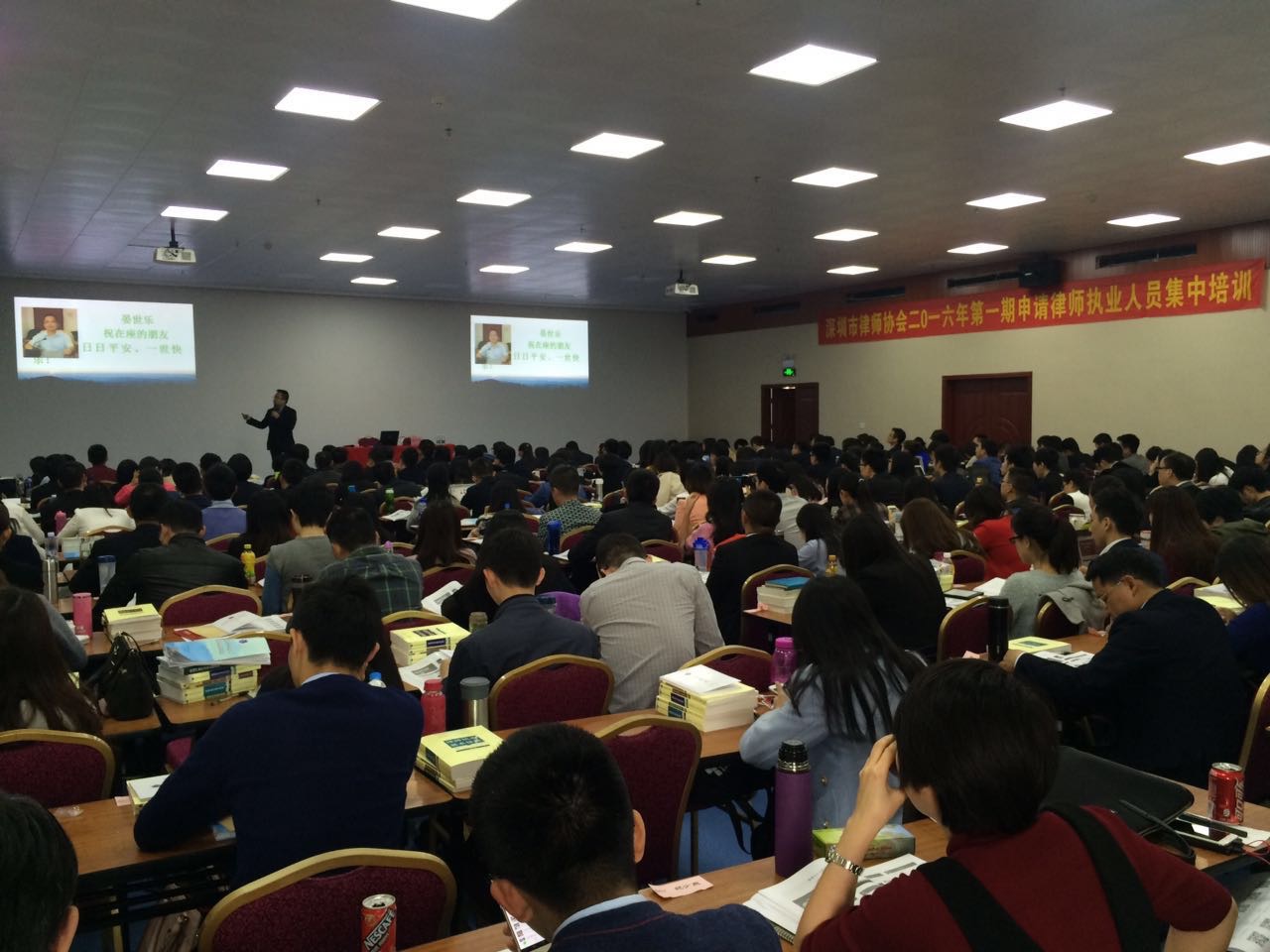 深圳市律师协会《情绪管理》