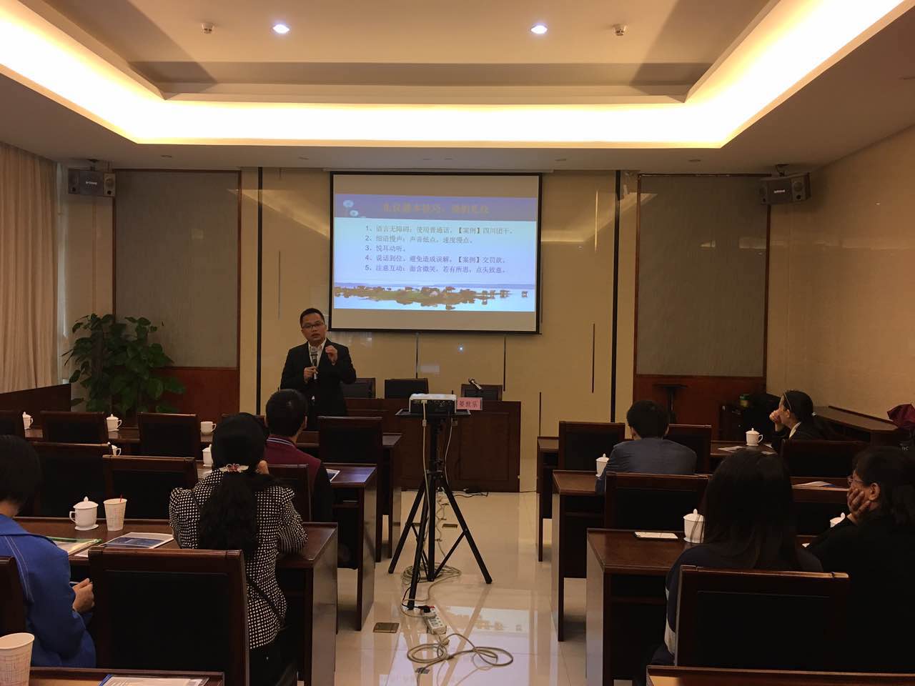 深圳市盐田区房屋租赁业务能力提升班《礼仪形象》
