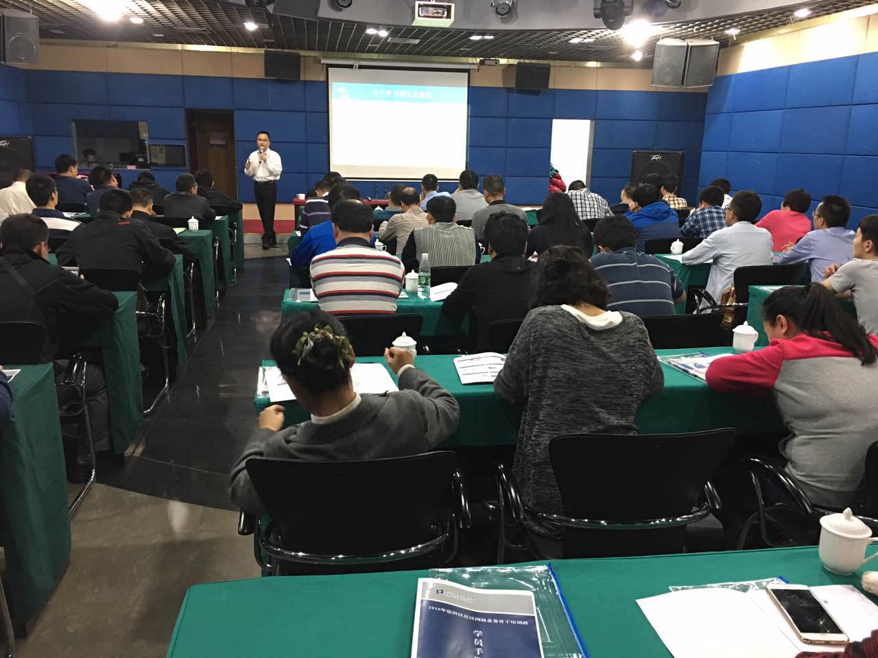 深圳市盐田区社区网格业务骨干培训班《高效沟通》