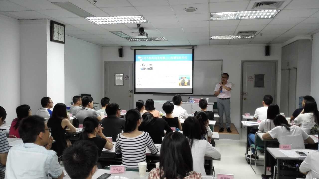 深圳市坪山新区新入职人员《高效沟通》