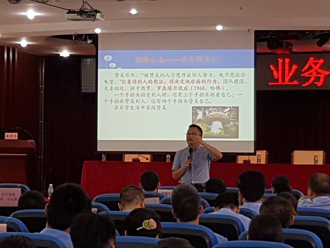 深圳市罗湖区桂园街道网格工作会议《高效沟通》