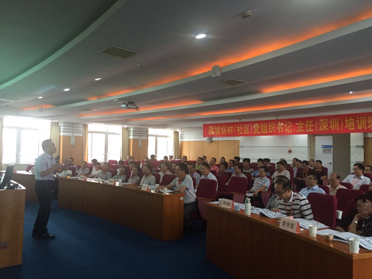 广东省河源市源城区村(社区)党组织书记、主任《高效沟通》