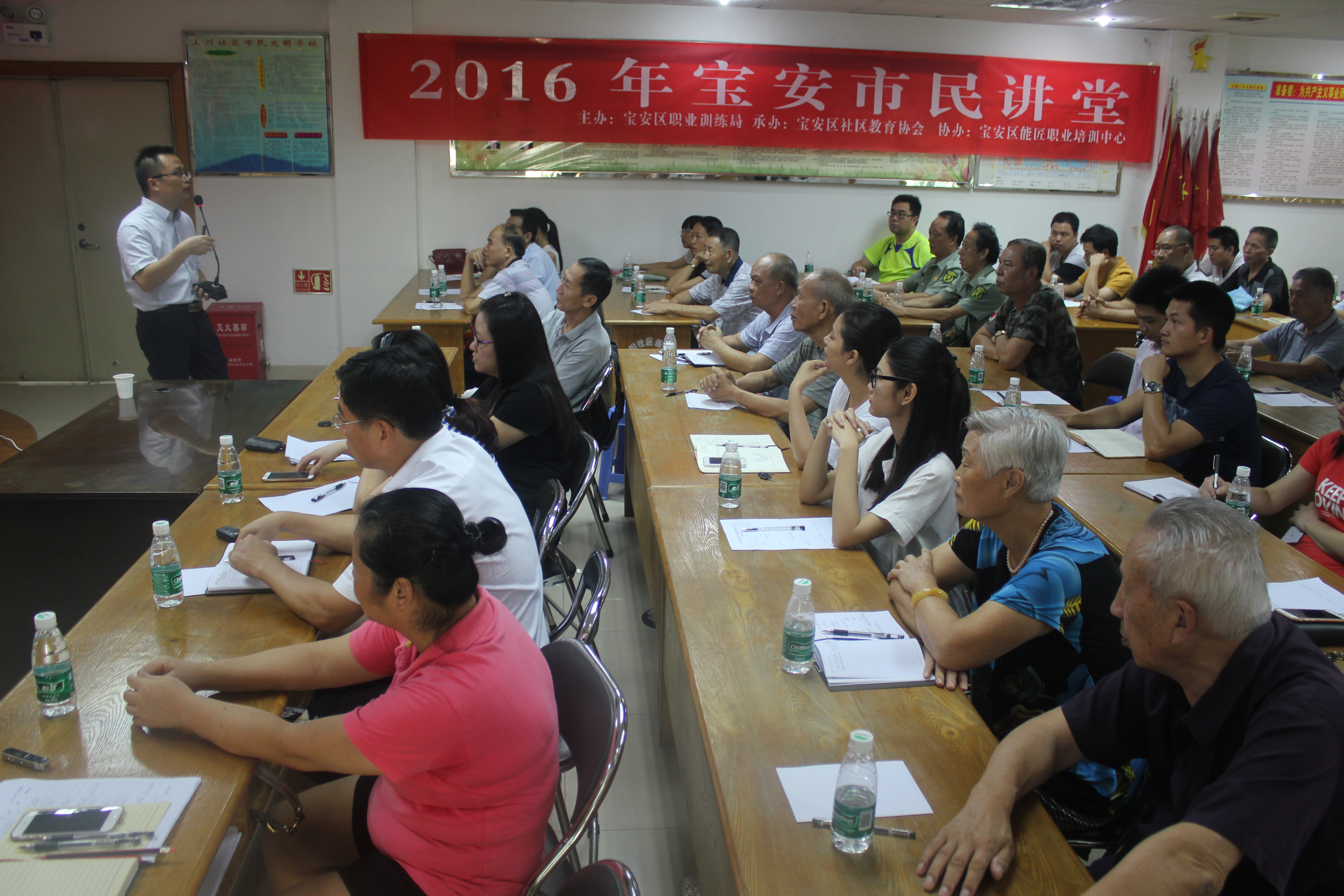 2016年深圳市宝安市民讲堂《落实“两学一做”,加强廉政建设》