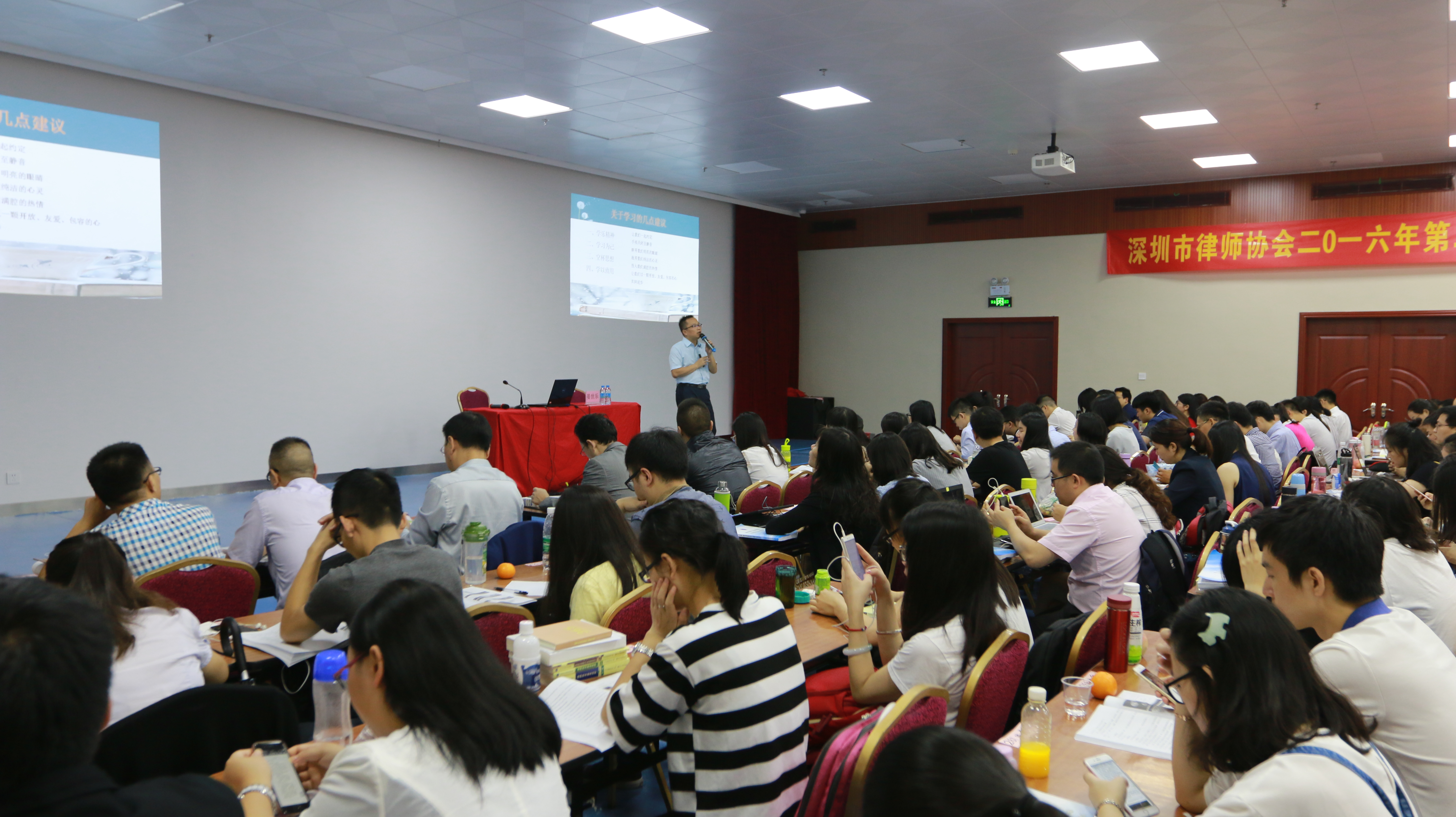 深圳律师协会《情绪管理》