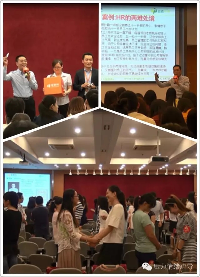 58同城《HR职业EQ与团队管理》