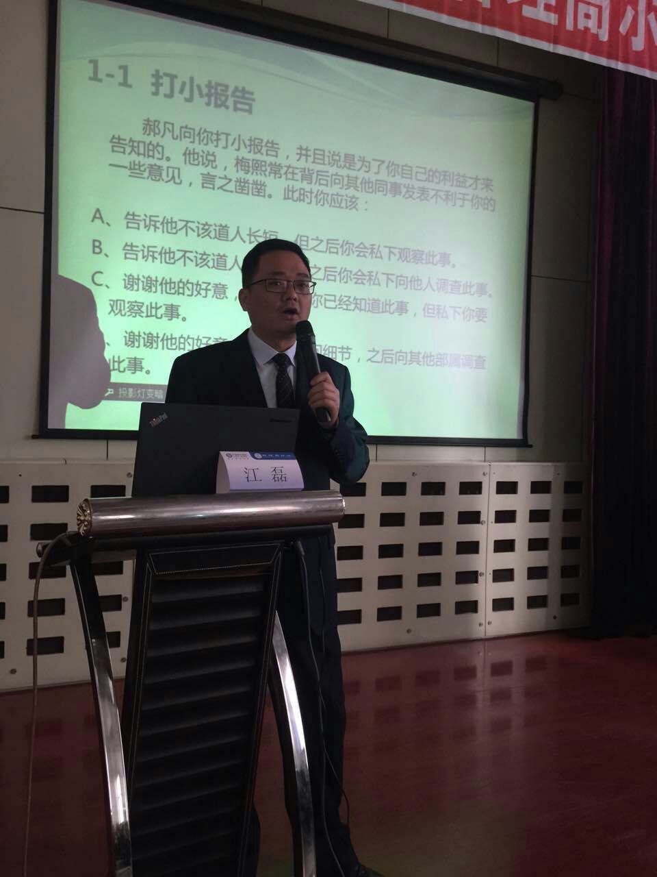 中国移动黑龙江公司《管理对对碰——管理情景案例实战训练》